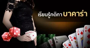 ufabet